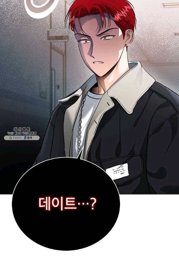 숙적과의 동침 29화 89