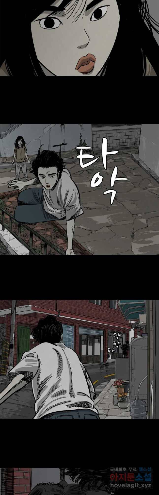 옆집 이방인 26화 3