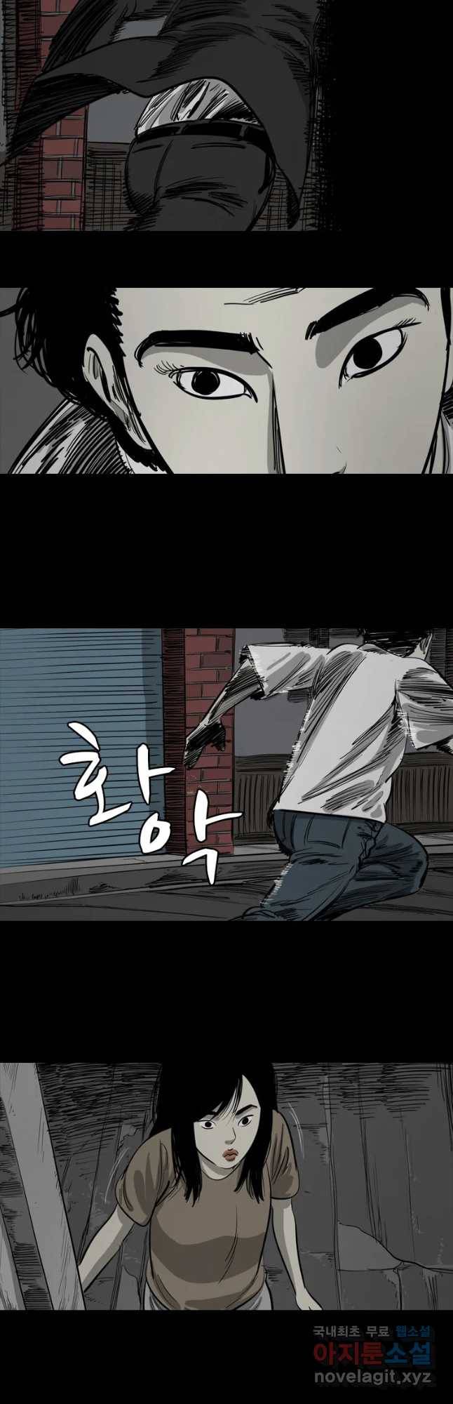 옆집 이방인 26화 4