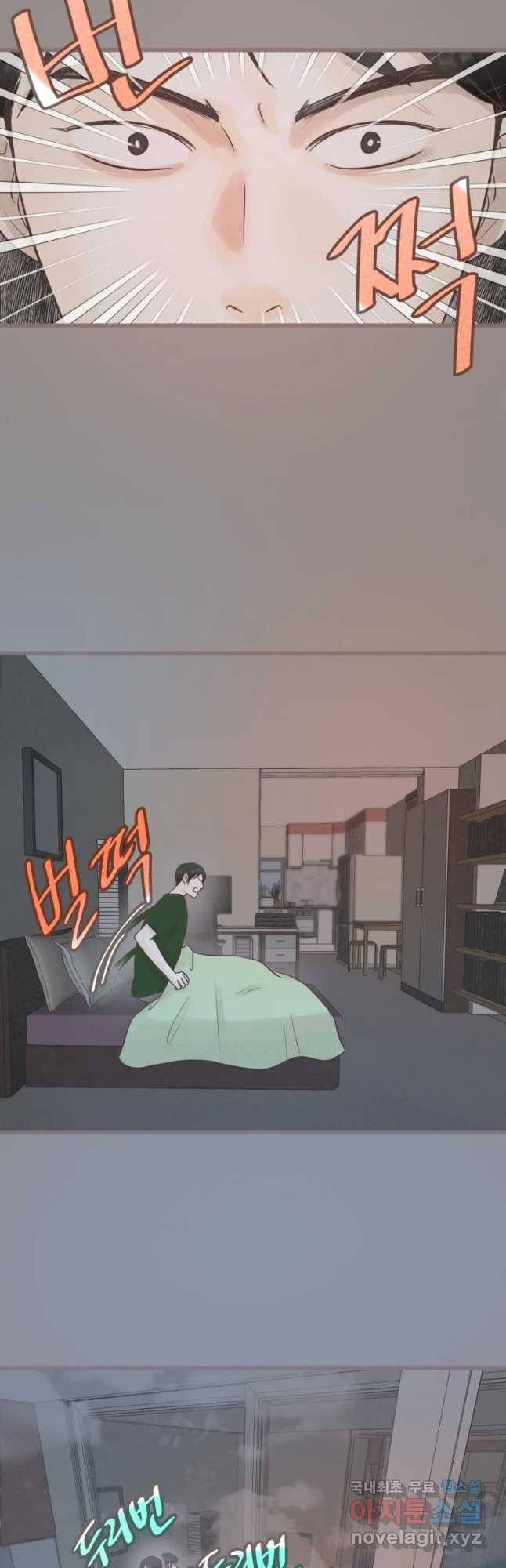 수린당 -비늘 고치는 집- 61화 3
