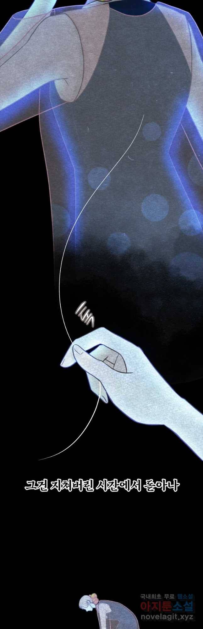 수린당 -비늘 고치는 집- 61화 25