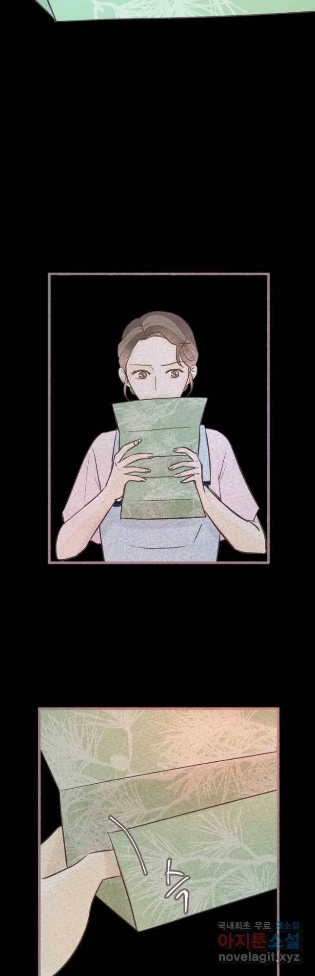 수린당 -비늘 고치는 집- 61화 29