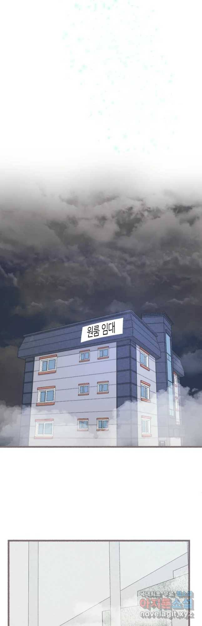 수린당 -비늘 고치는 집- 61화 32