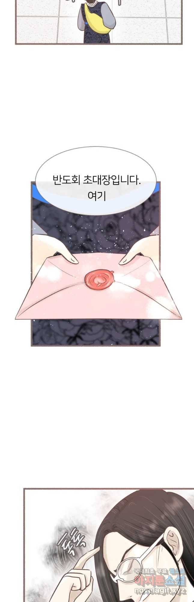수린당 -비늘 고치는 집- 61화 40