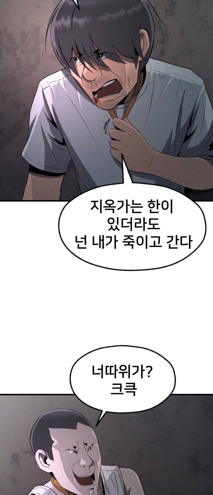 재생존경쟁 6화 3
