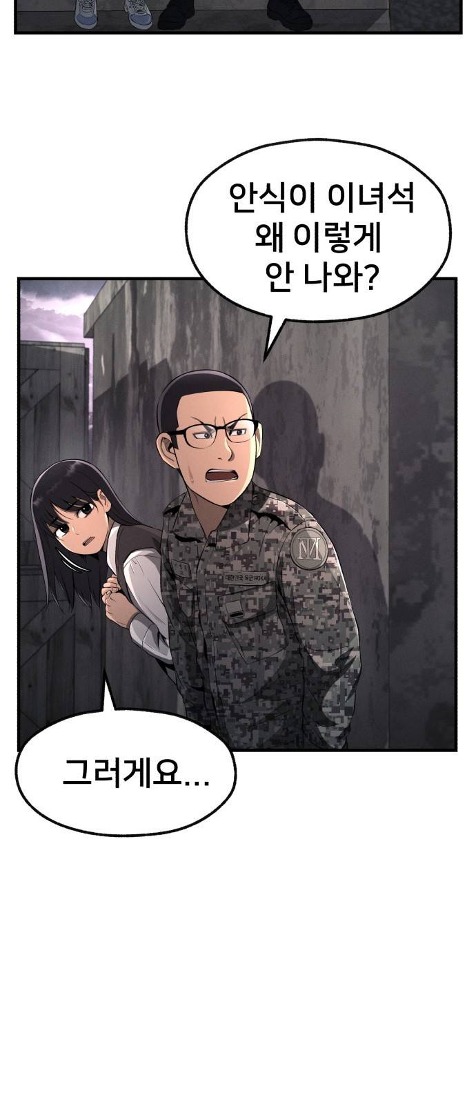 재생존경쟁 6화 10