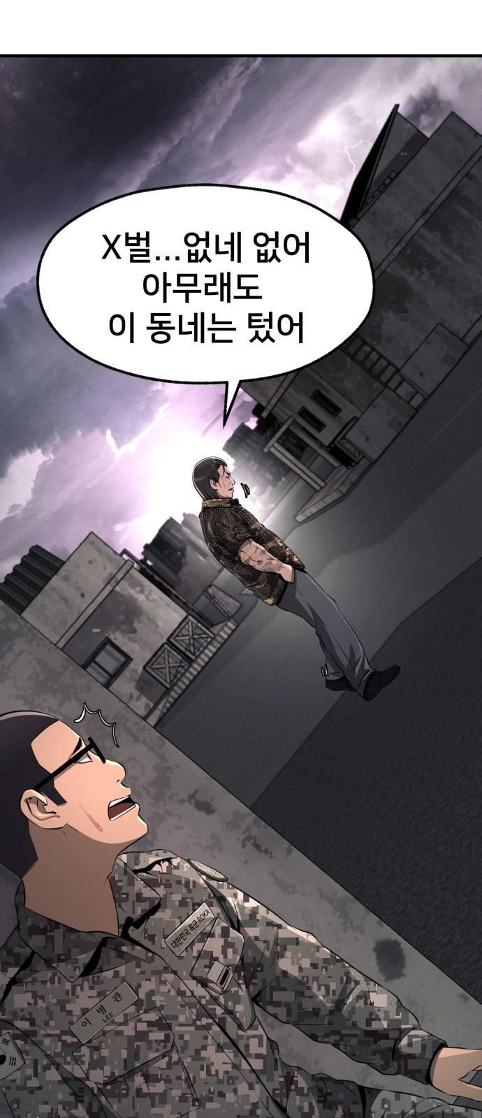 재생존경쟁 6화 11