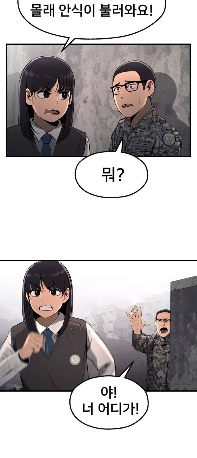 재생존경쟁 6화 13