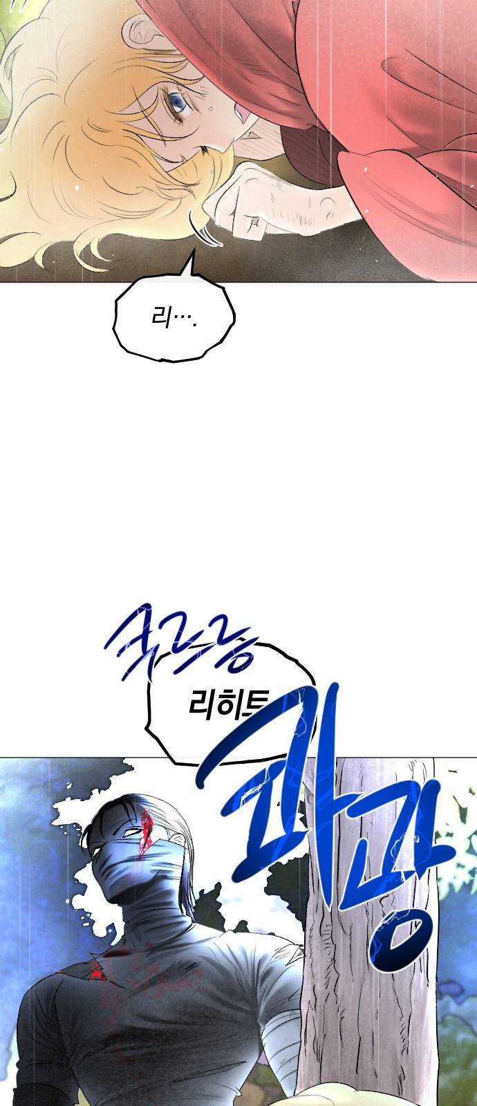 엔딩 후 서브남을 주웠다 69화 3