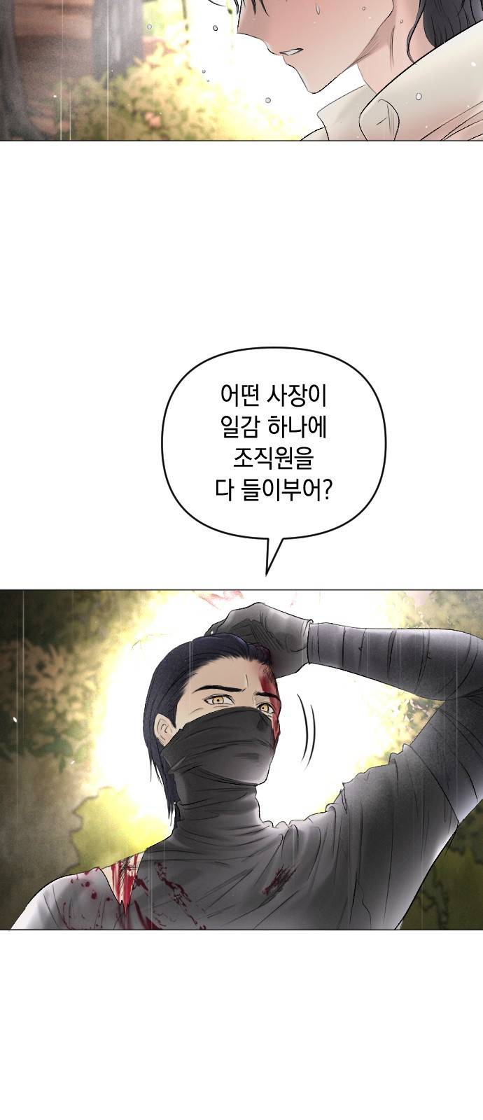 엔딩 후 서브남을 주웠다 69화 7
