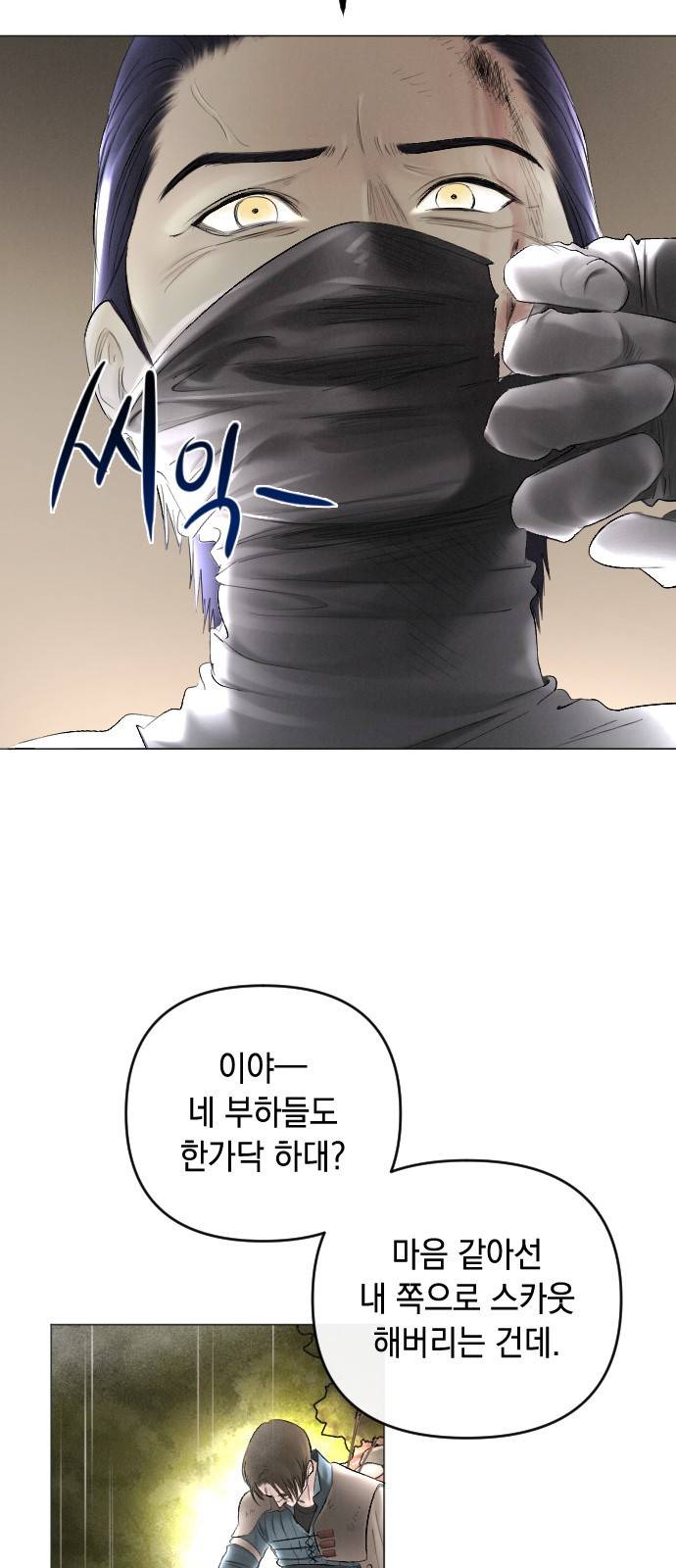 엔딩 후 서브남을 주웠다 69화 10