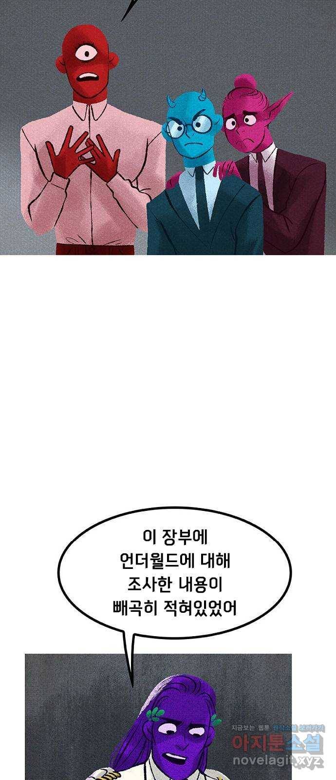 로어 올림푸스 180화 장부 3