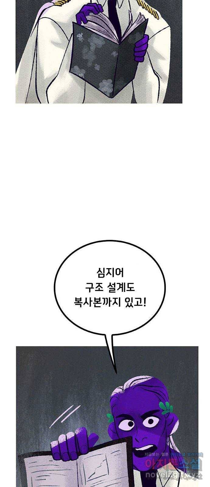 로어 올림푸스 180화 장부 4