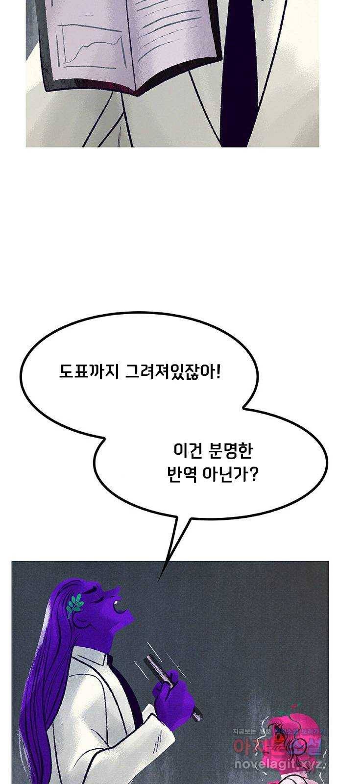 로어 올림푸스 180화 장부 5