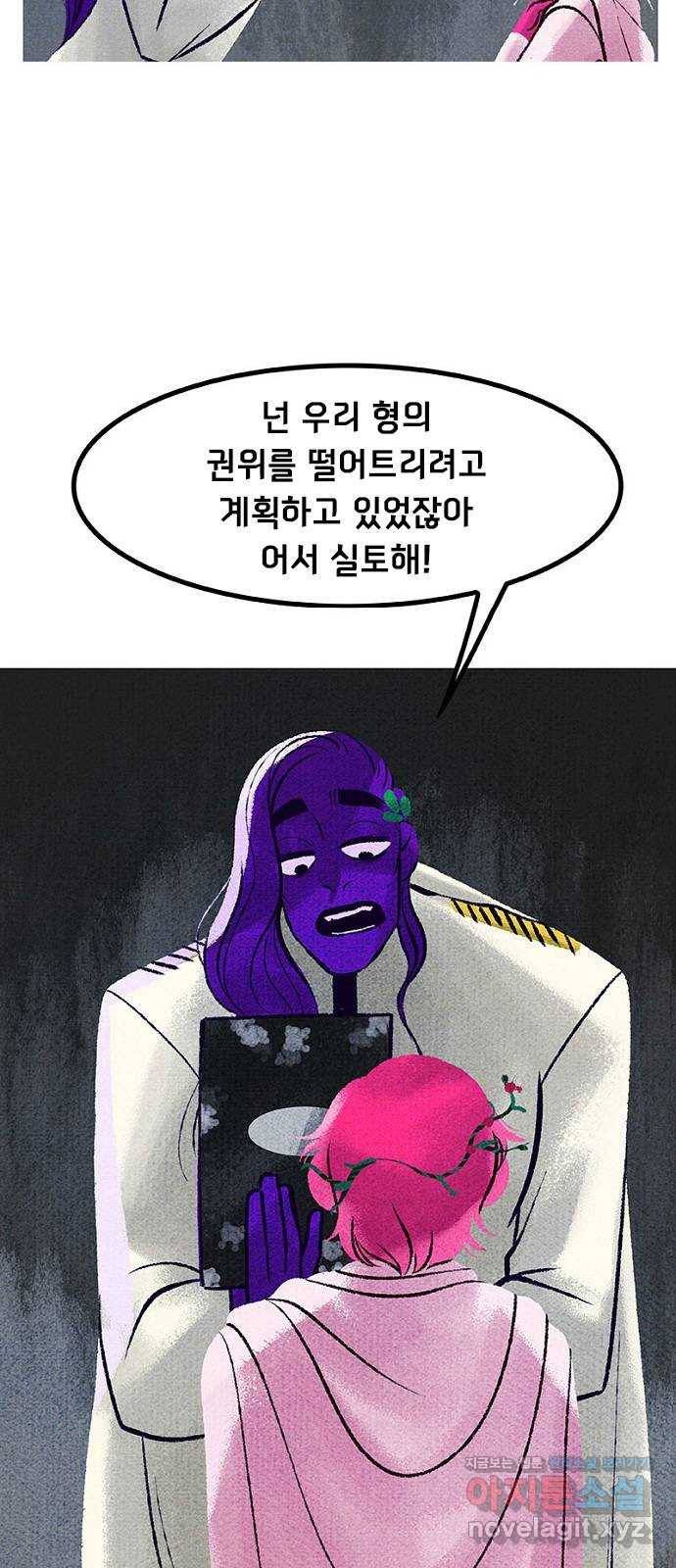 로어 올림푸스 180화 장부 6