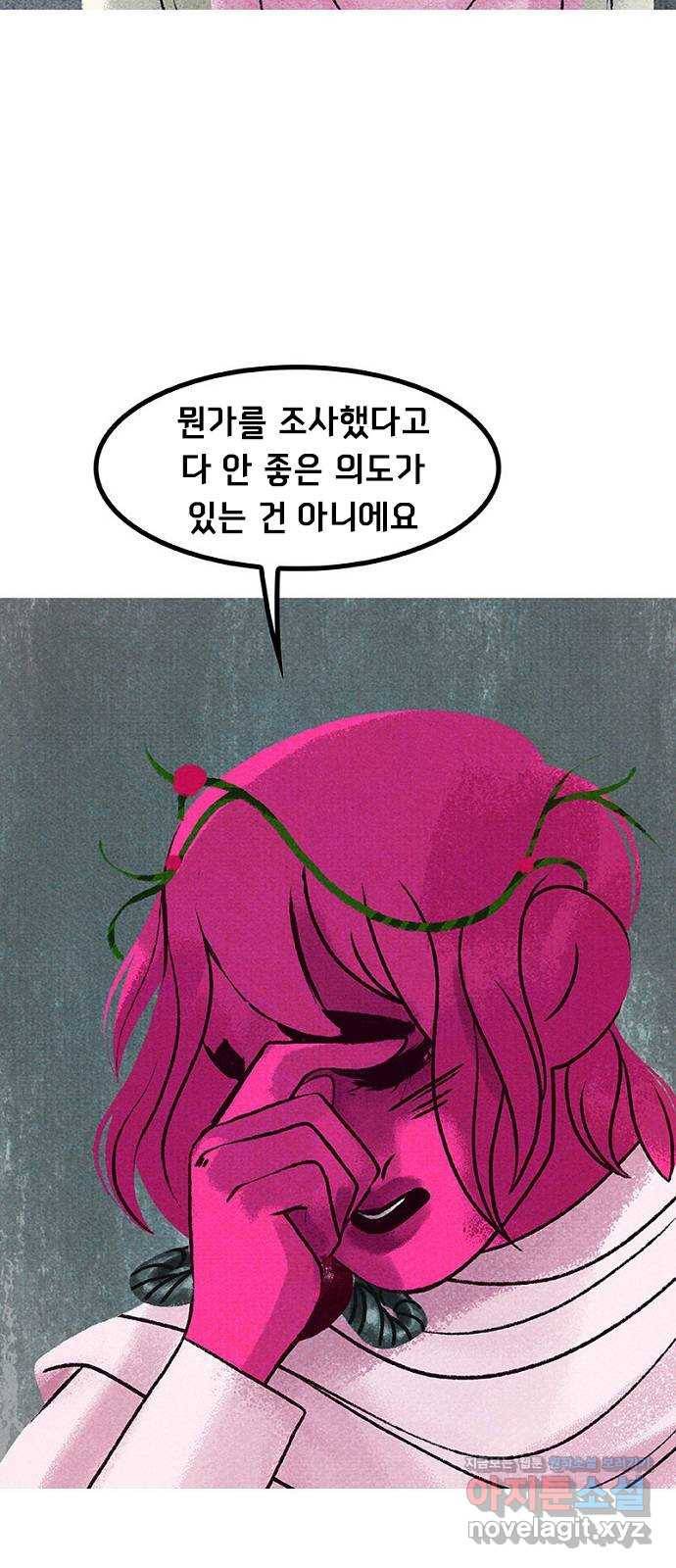 로어 올림푸스 180화 장부 7