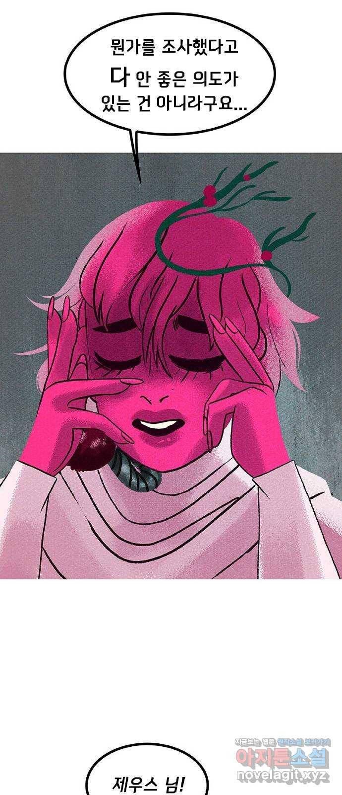 로어 올림푸스 180화 장부 9
