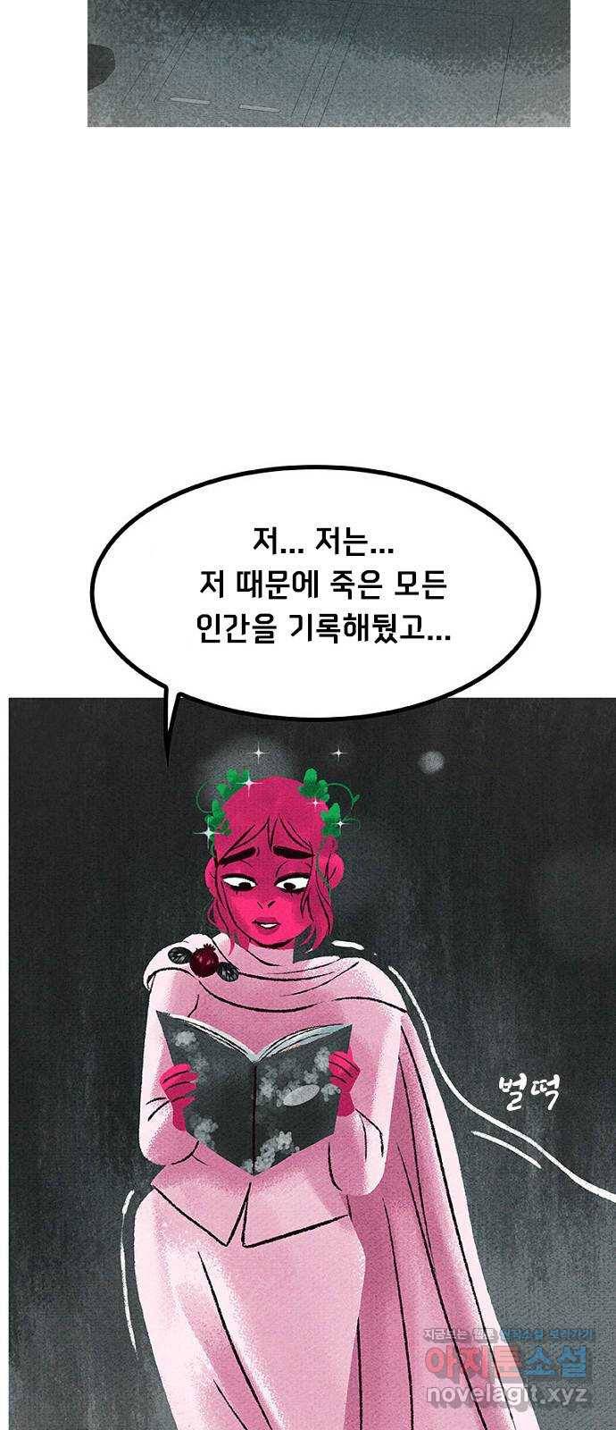 로어 올림푸스 180화 장부 13