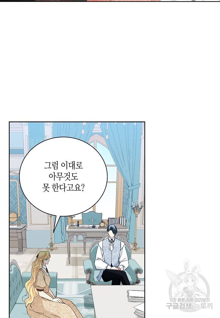 엘스카르 85화 2