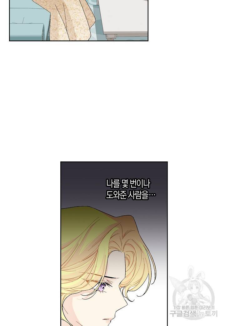엘스카르 85화 3