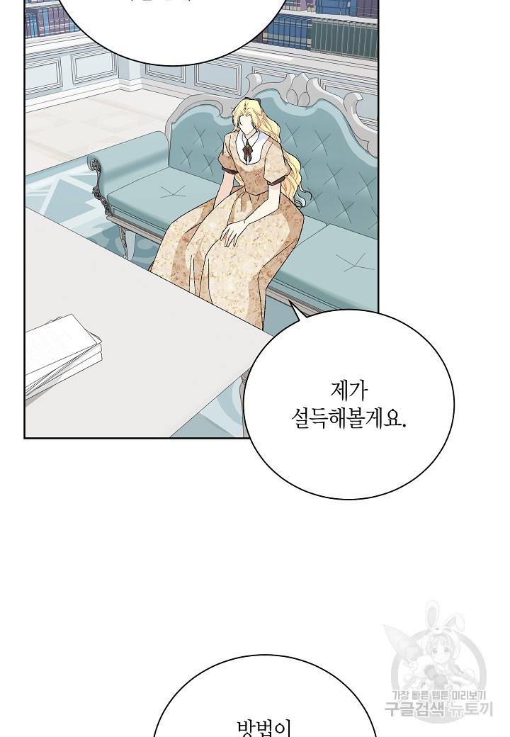 엘스카르 85화 8