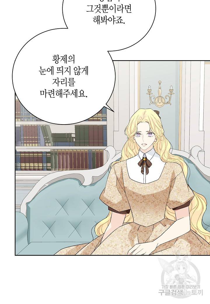 엘스카르 85화 9