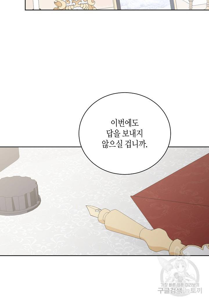 엘스카르 85화 12
