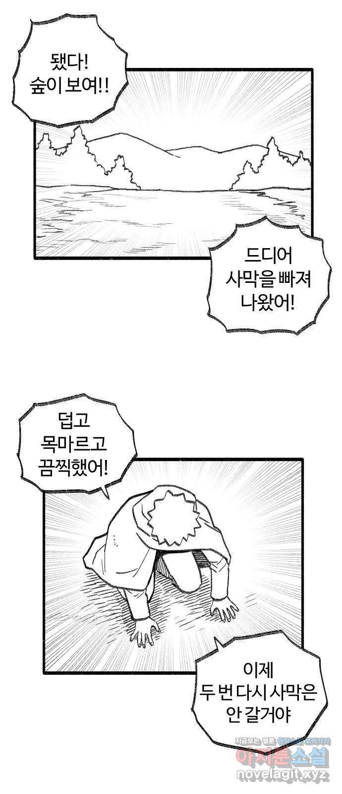 여고생 드래곤 53화 길바닥 쇼핑 1
