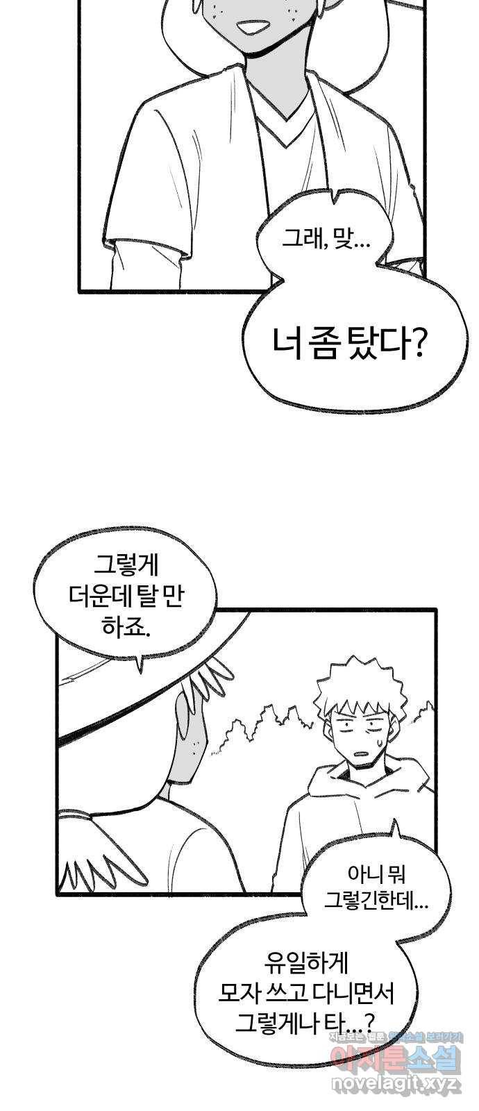 여고생 드래곤 53화 길바닥 쇼핑 3