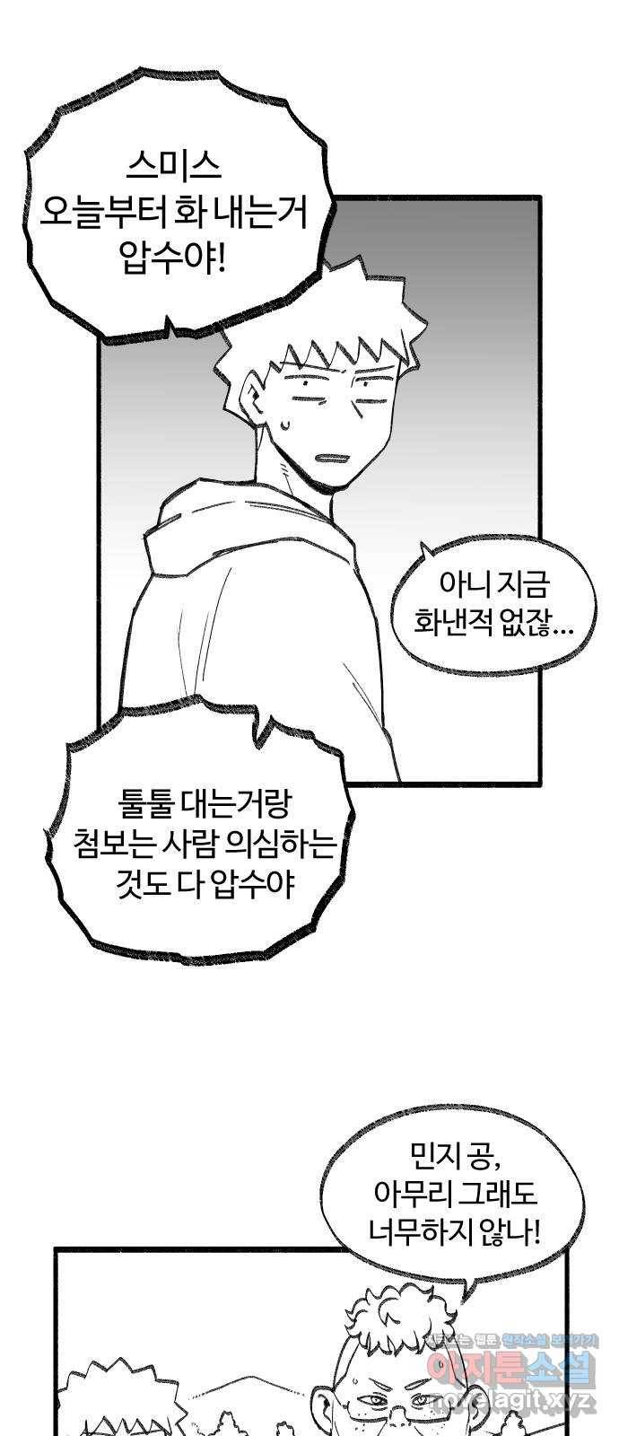 여고생 드래곤 53화 길바닥 쇼핑 6