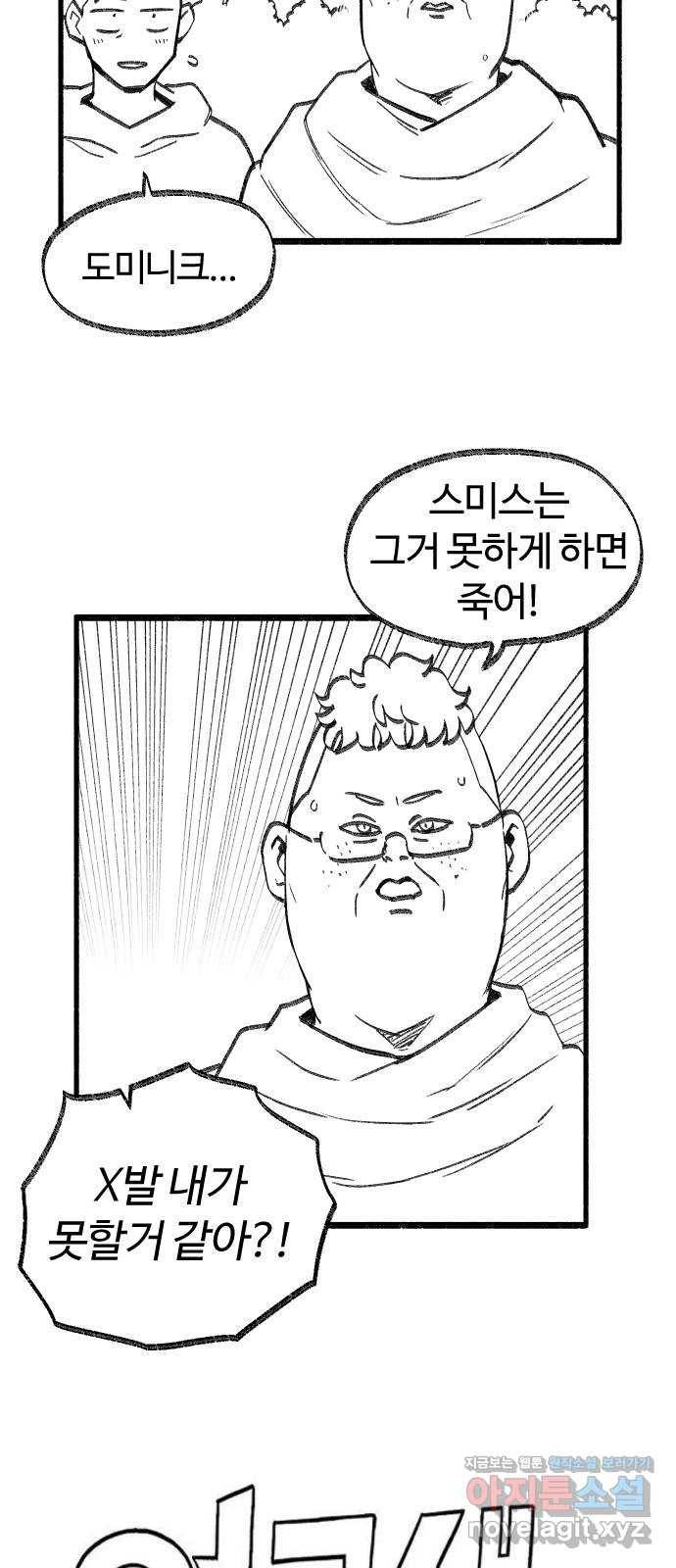 여고생 드래곤 53화 길바닥 쇼핑 7