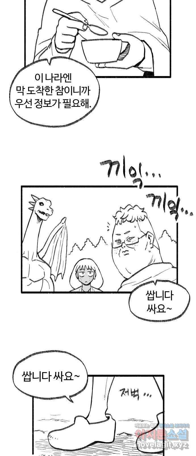 여고생 드래곤 53화 길바닥 쇼핑 12