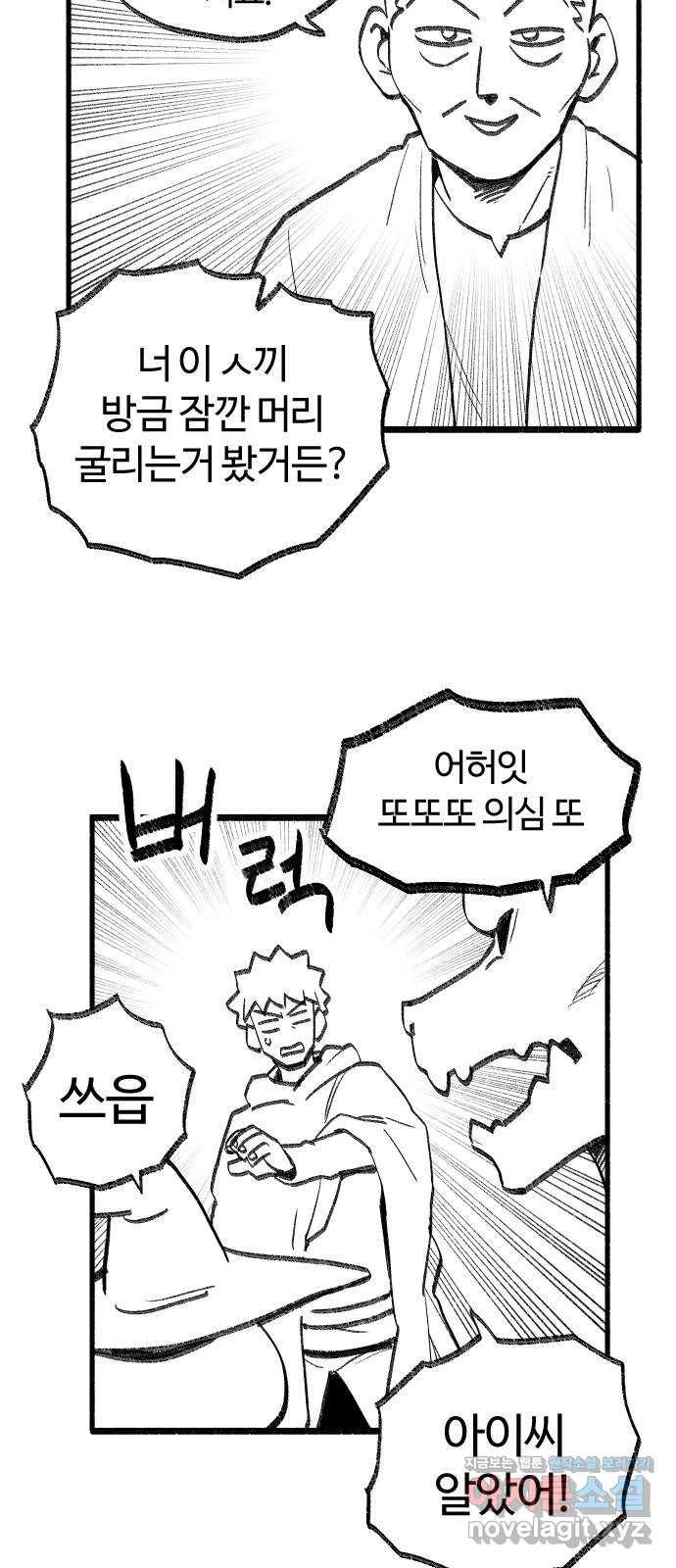 여고생 드래곤 53화 길바닥 쇼핑 16