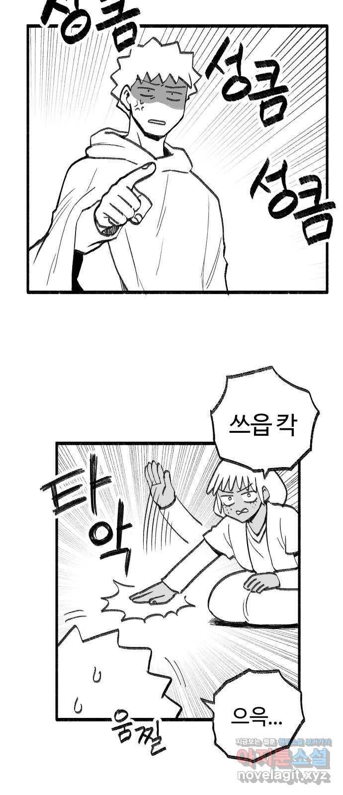 여고생 드래곤 53화 길바닥 쇼핑 18