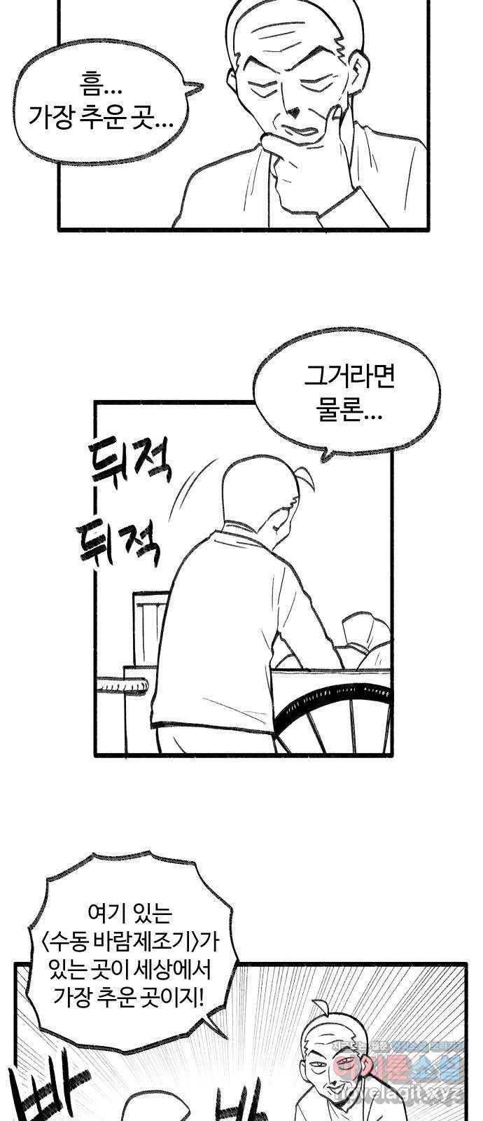 여고생 드래곤 53화 길바닥 쇼핑 20