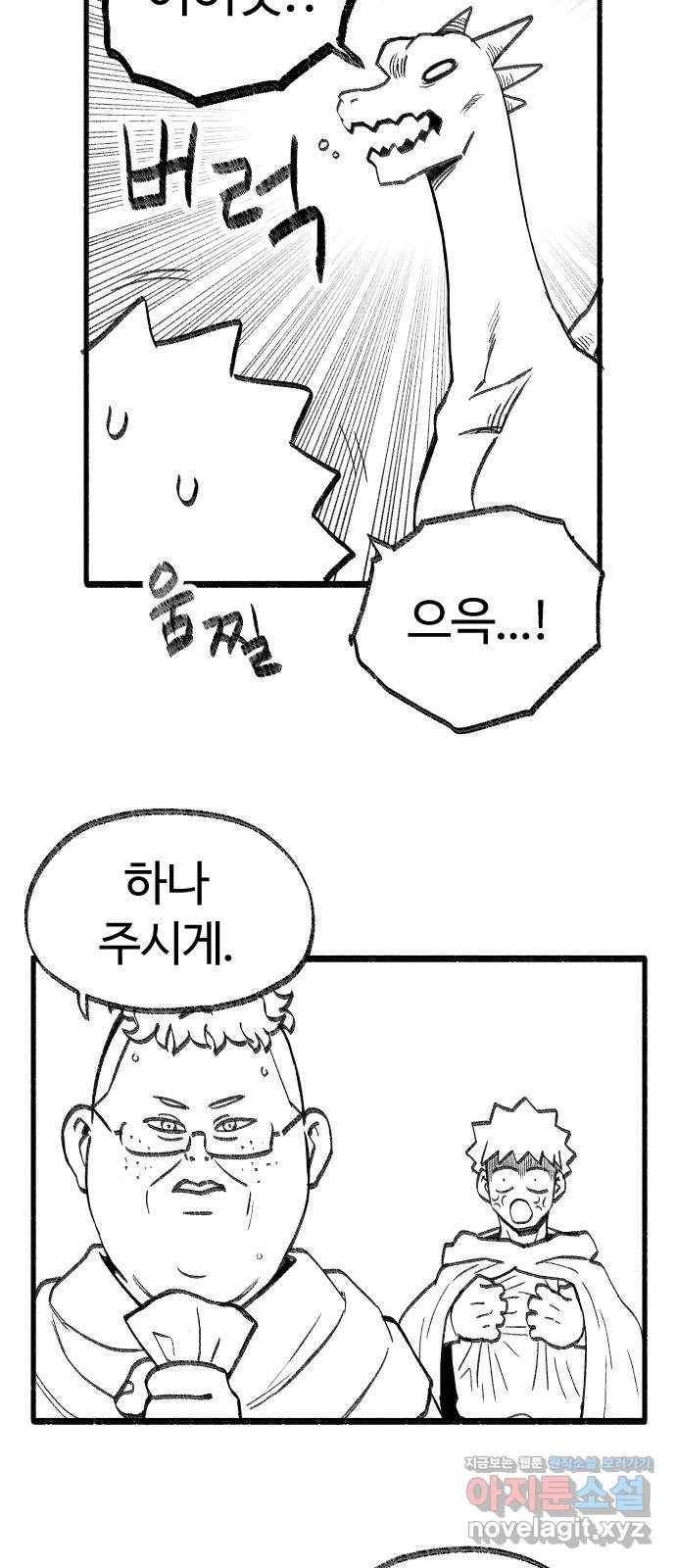 여고생 드래곤 53화 길바닥 쇼핑 22