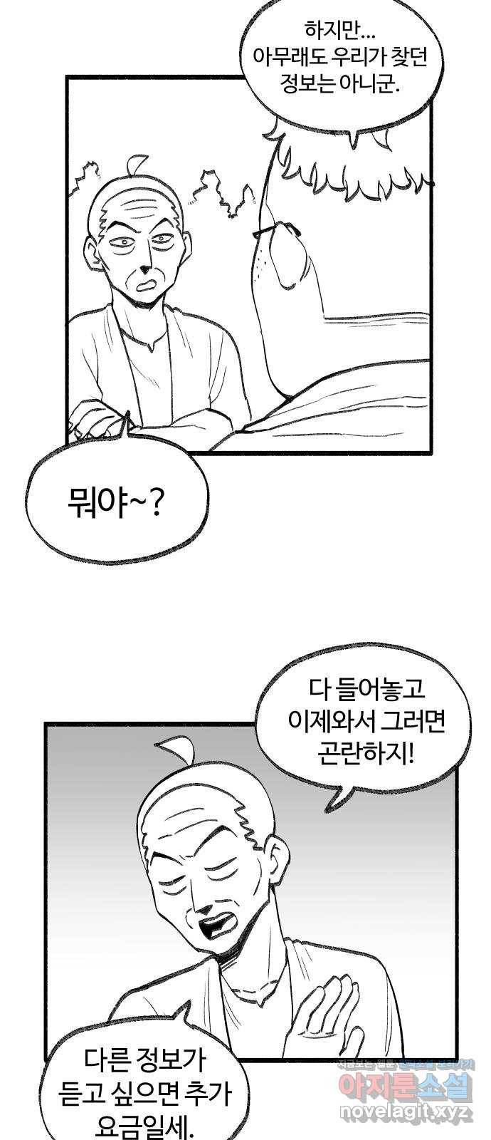 여고생 드래곤 53화 길바닥 쇼핑 23