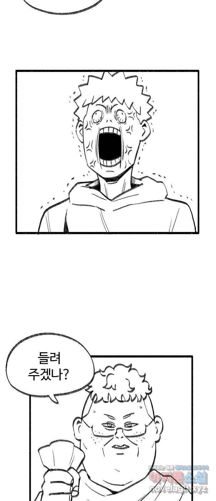 여고생 드래곤 53화 길바닥 쇼핑 24