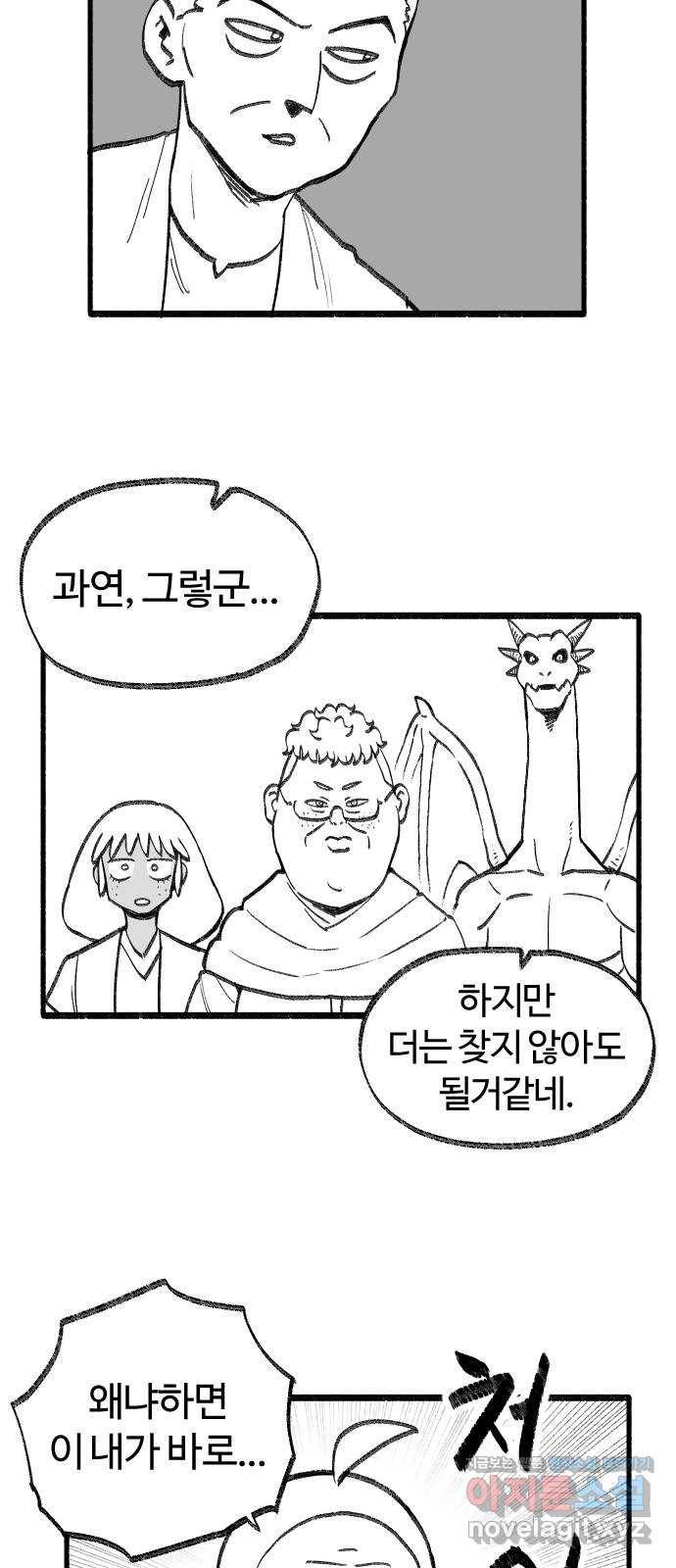여고생 드래곤 53화 길바닥 쇼핑 27