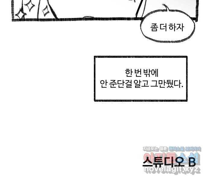 여고생 드래곤 53화 길바닥 쇼핑 31
