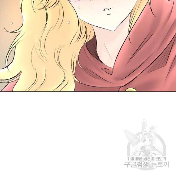 엔딩 후 서브남을 주웠다 70화 13
