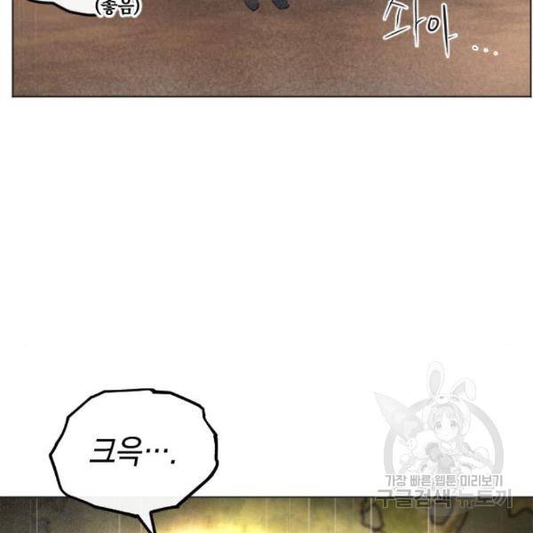 엔딩 후 서브남을 주웠다 70화 19