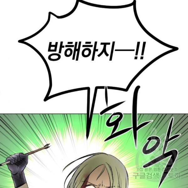 엔딩 후 서브남을 주웠다 70화 28