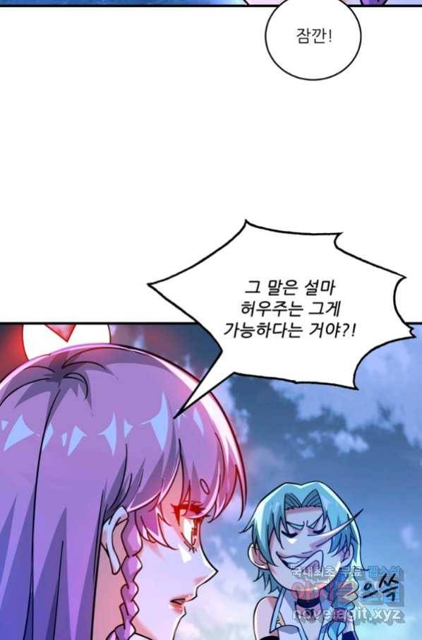 무영삼천도 87화 3