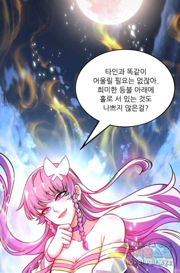무영삼천도 87화 22