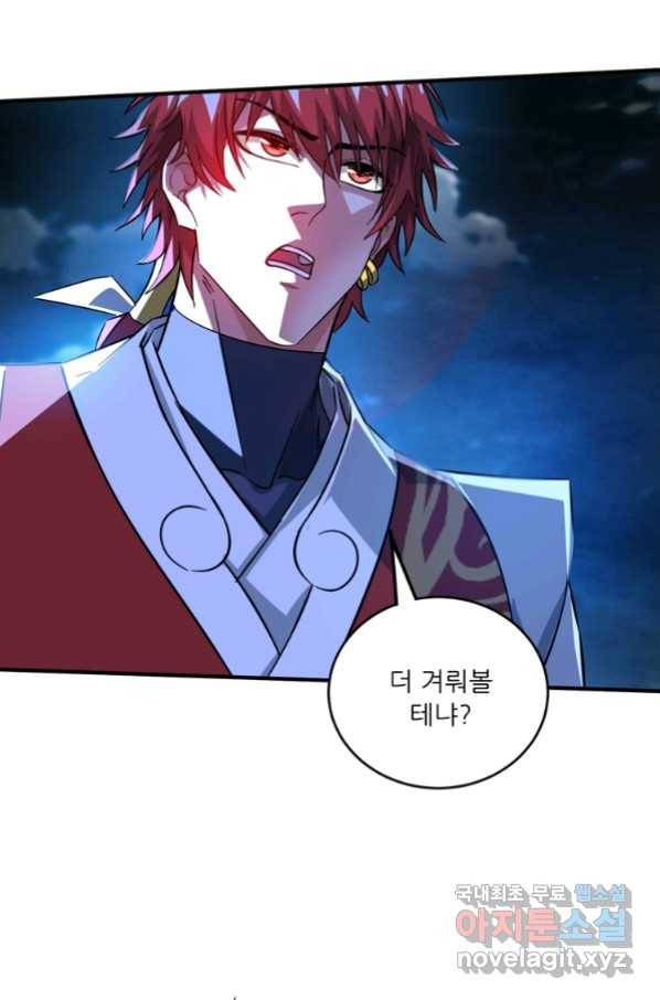 무영삼천도 87화 27