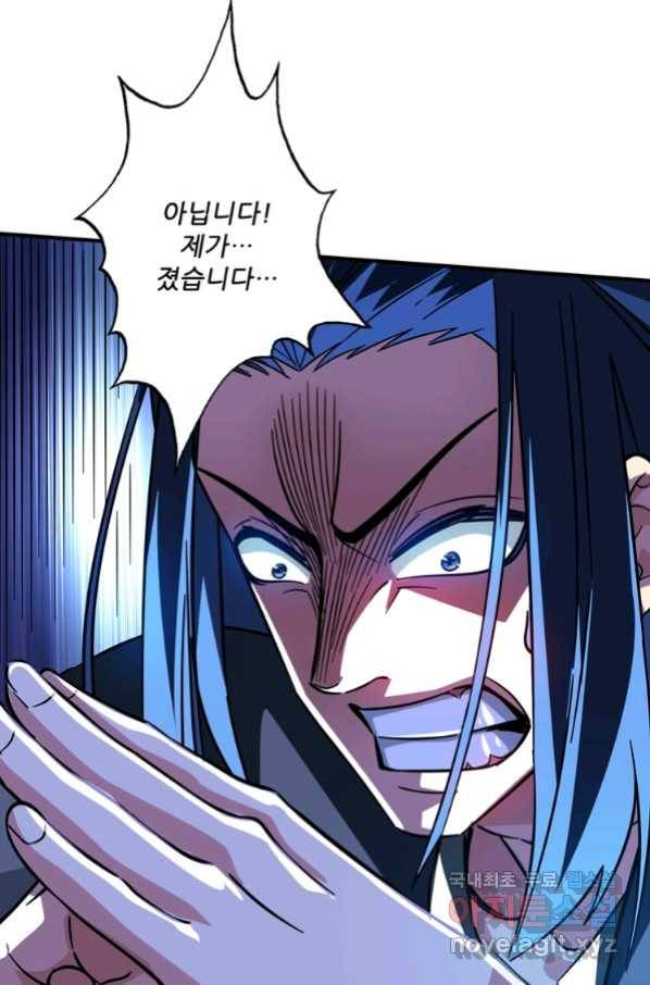 무영삼천도 87화 28