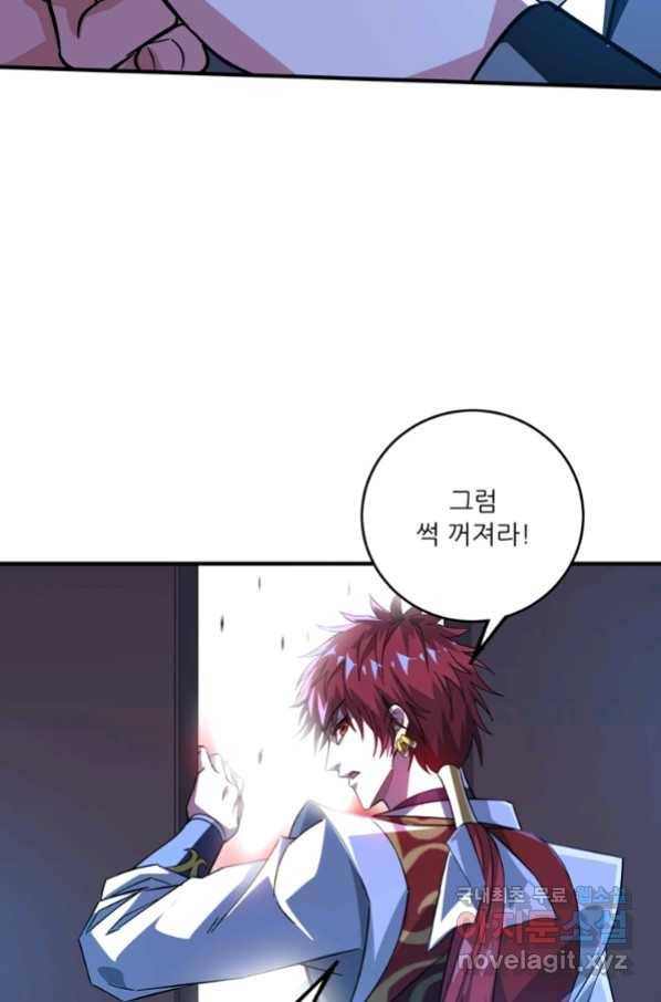 무영삼천도 87화 29