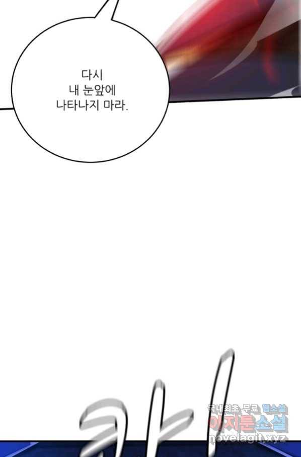 무영삼천도 87화 32