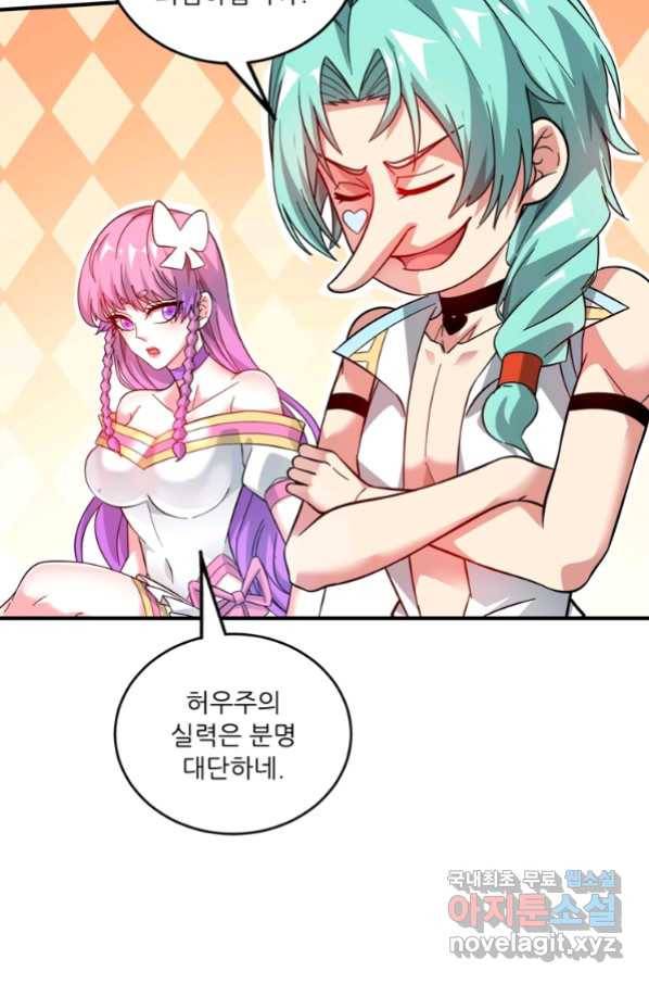무영삼천도 87화 43